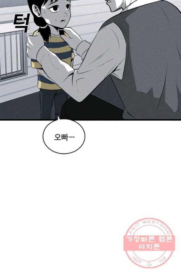 미화원 42화 29