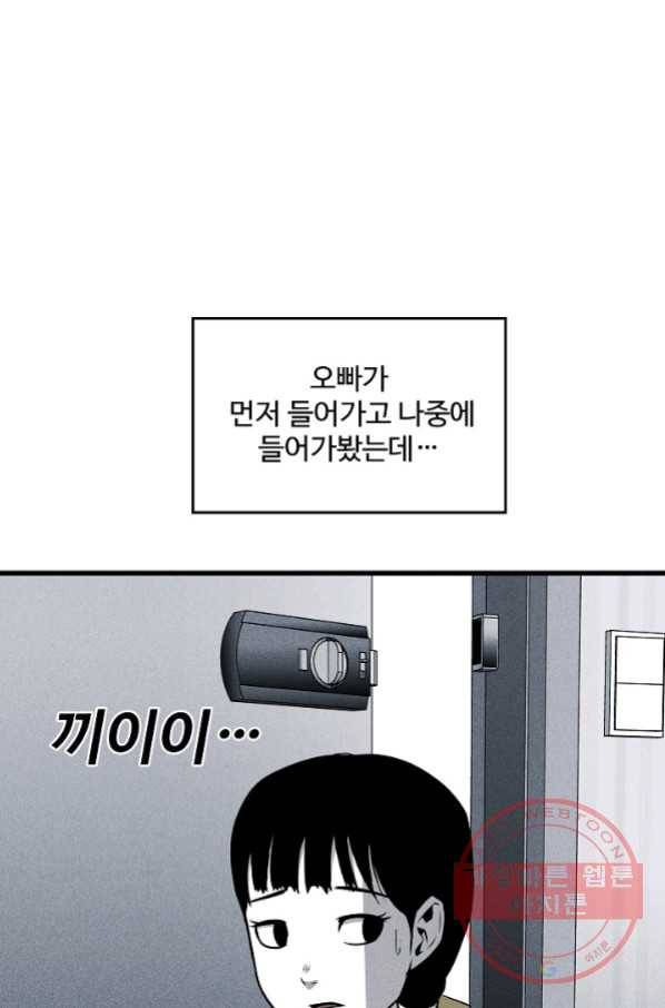 미화원 42화 31
