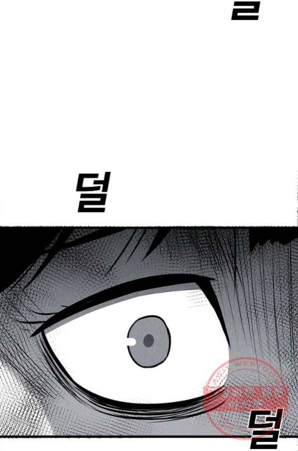 미화원 42화 34