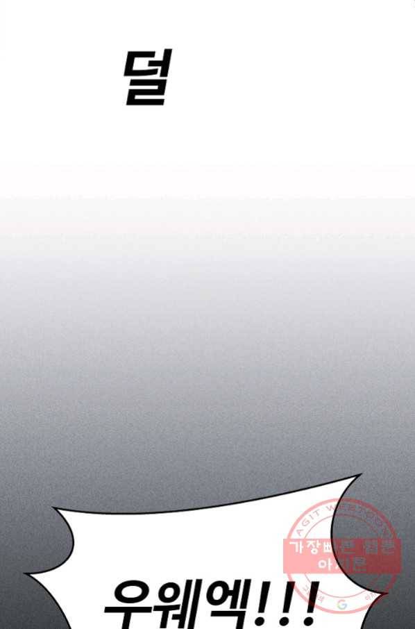 미화원 42화 35