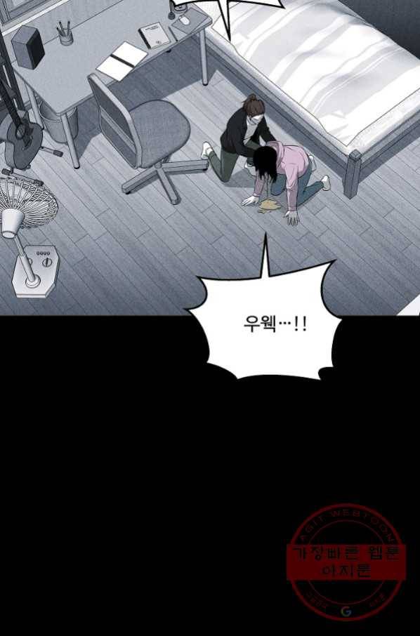 미화원 42화 37