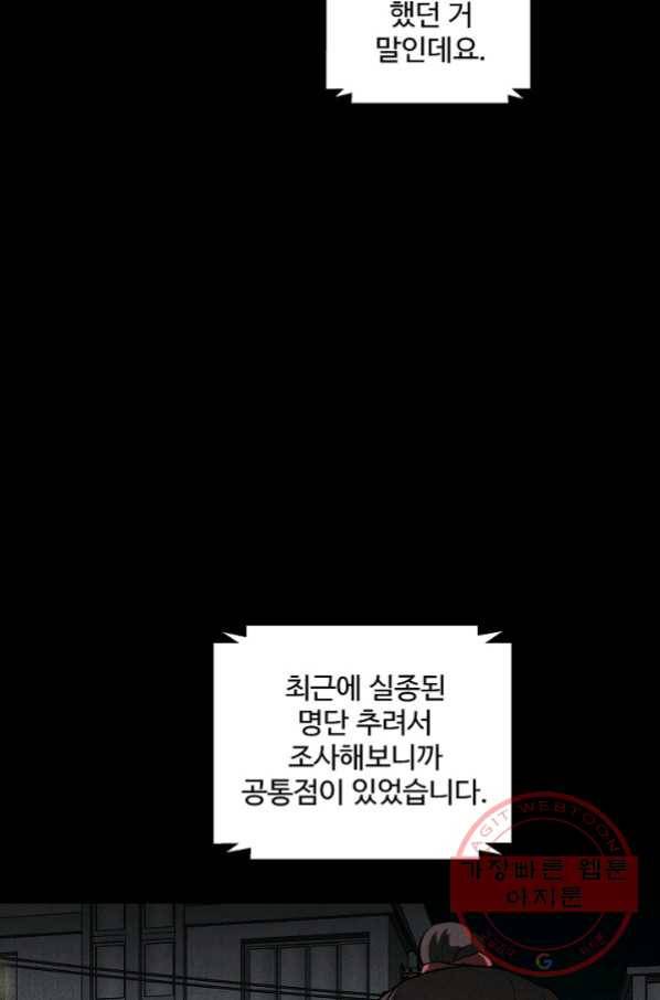 미화원 42화 42