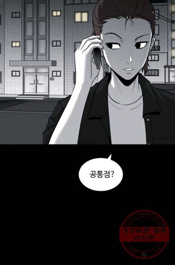 미화원 42화 43
