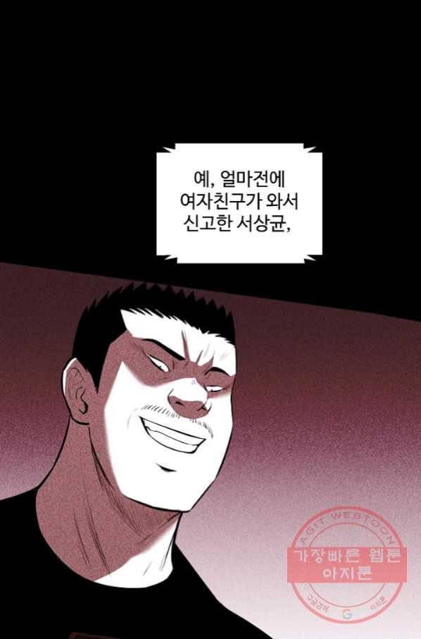 미화원 42화 44