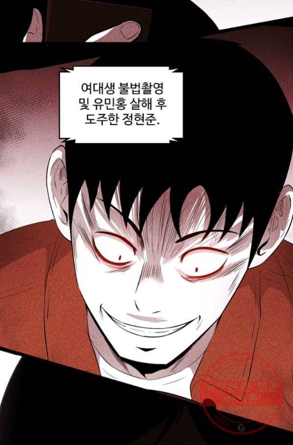 미화원 42화 45