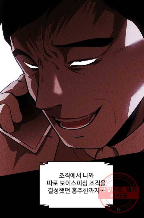 미화원 42화 46