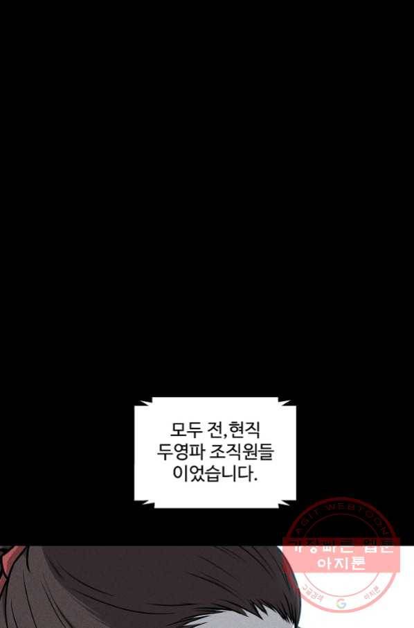 미화원 42화 47