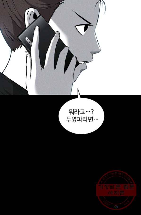 미화원 42화 48