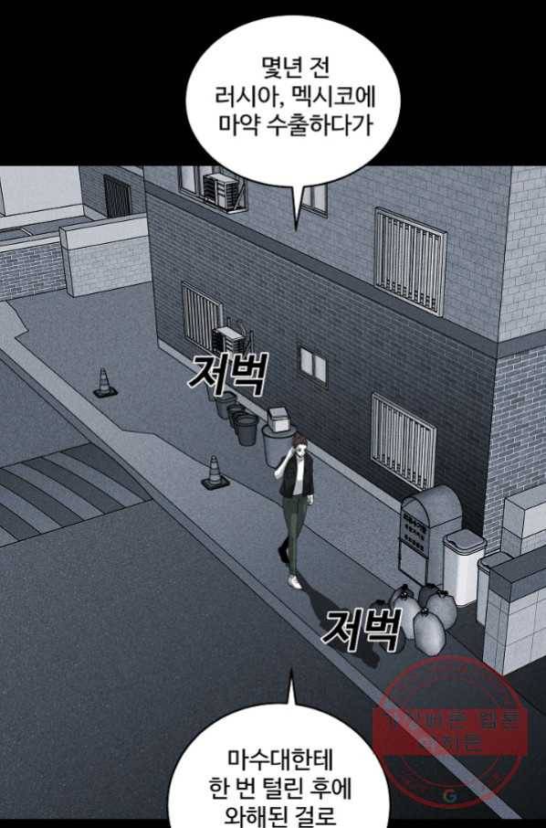 미화원 42화 49