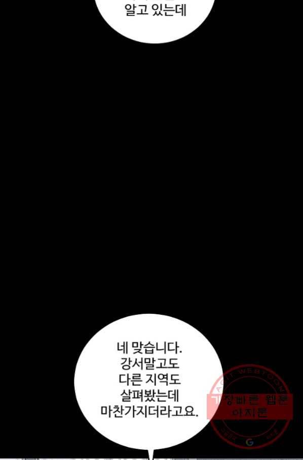미화원 42화 50