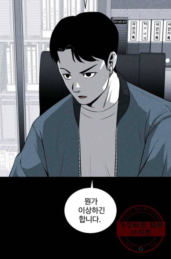 미화원 42화 51