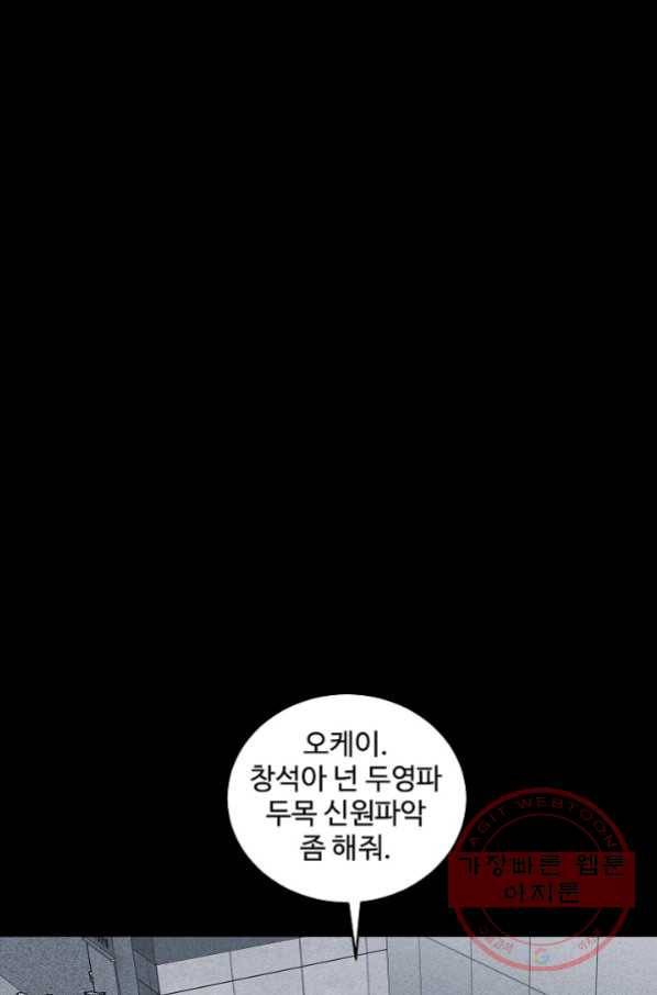 미화원 42화 52