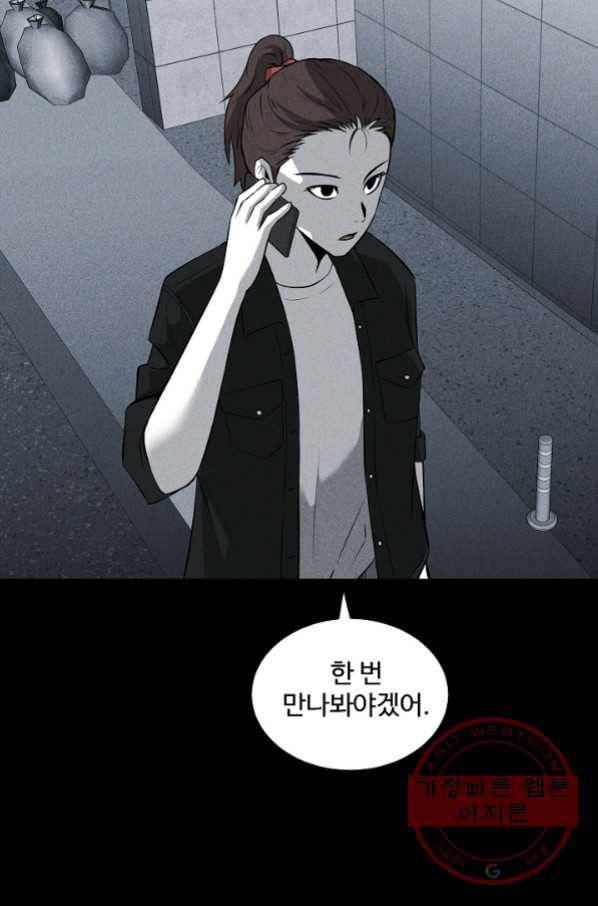 미화원 42화 53