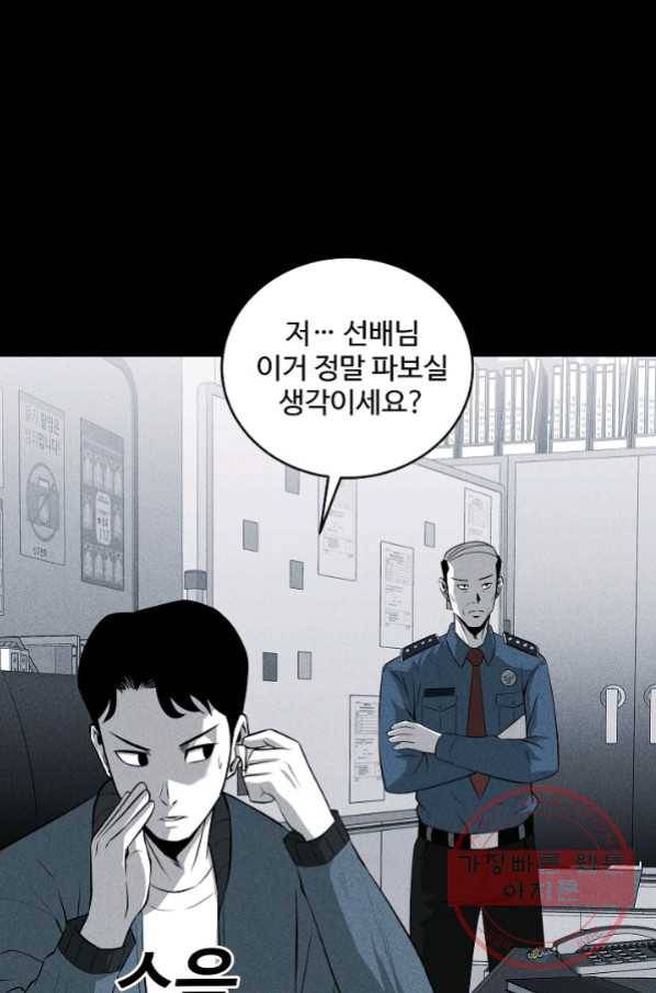 미화원 42화 54