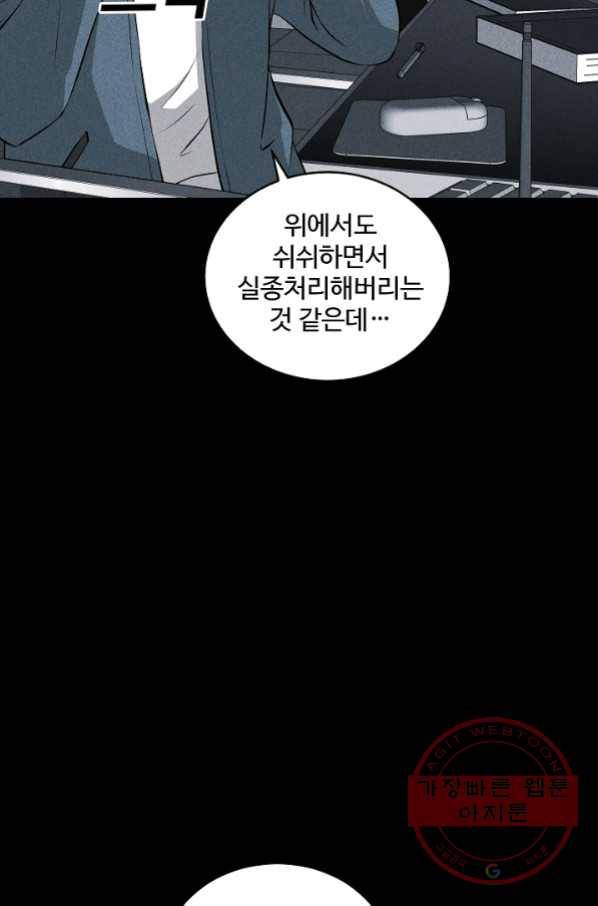 미화원 42화 55