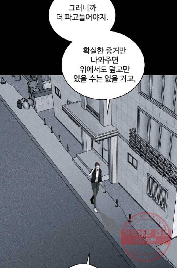 미화원 42화 56