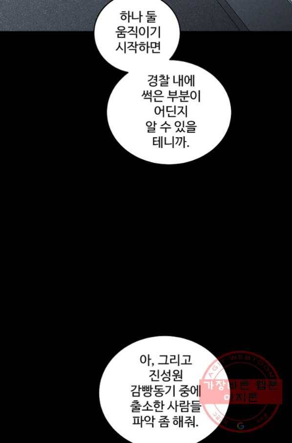 미화원 42화 57
