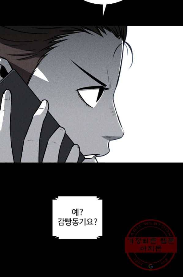 미화원 42화 58