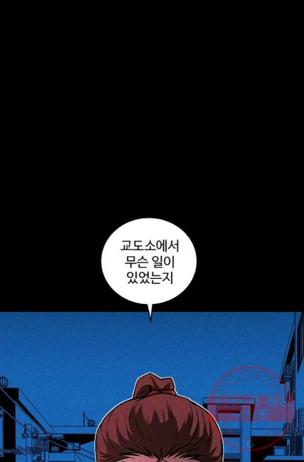미화원 42화 59