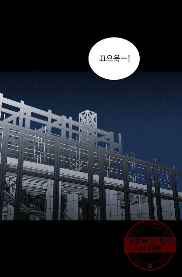 미화원 42화 62