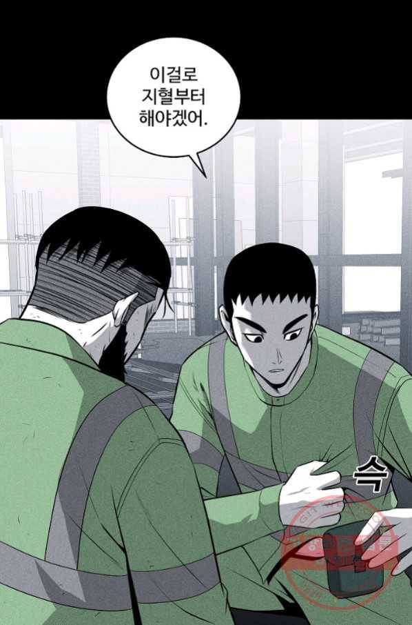 미화원 42화 65