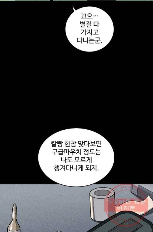 미화원 42화 66