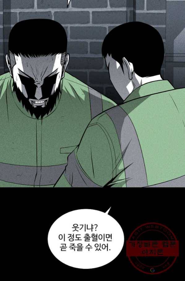 미화원 42화 68