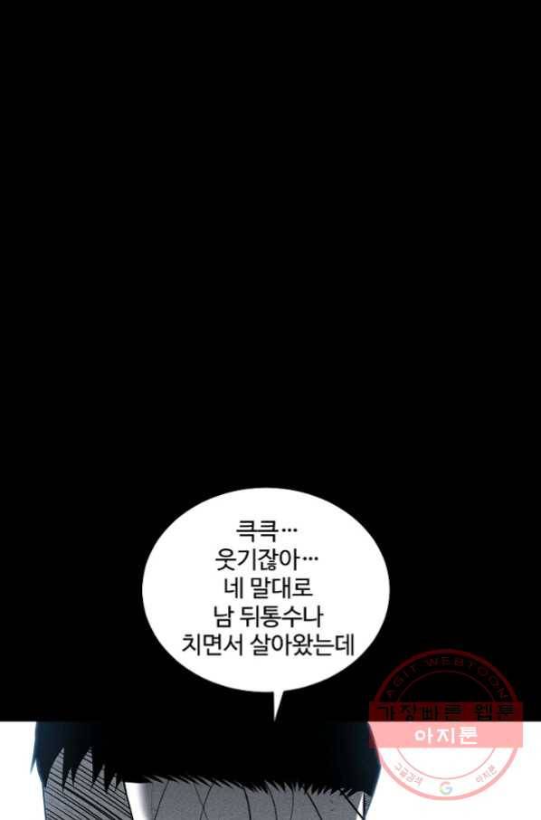미화원 42화 69
