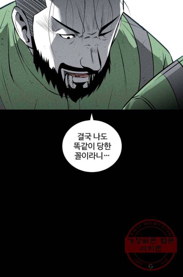 미화원 42화 70