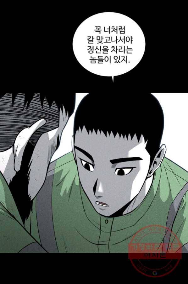 미화원 42화 71