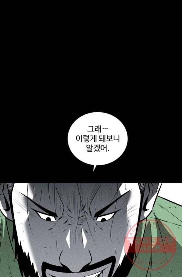 미화원 42화 72