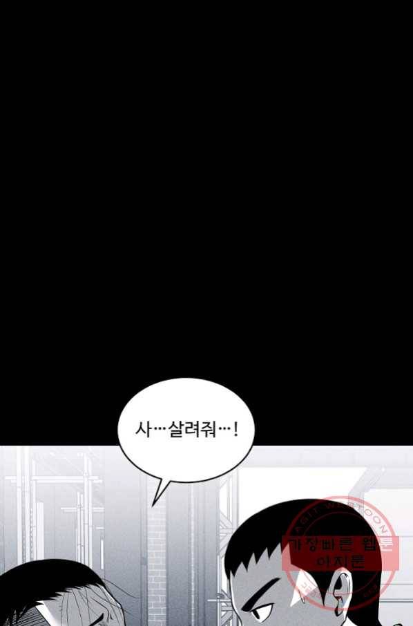 미화원 42화 75
