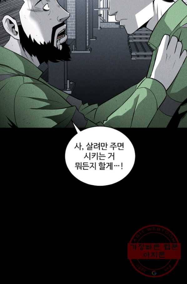 미화원 42화 76
