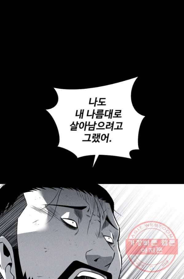 미화원 42화 77