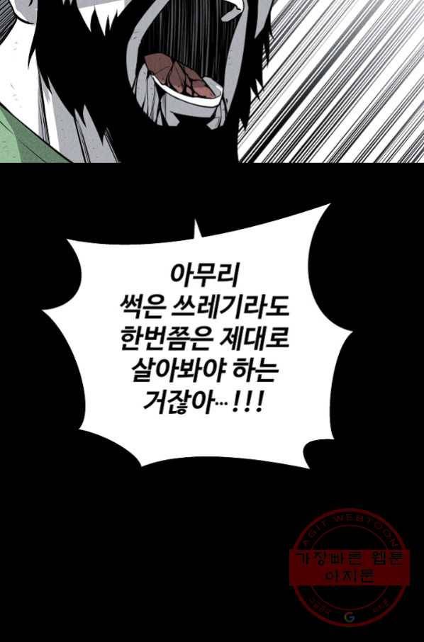 미화원 42화 78