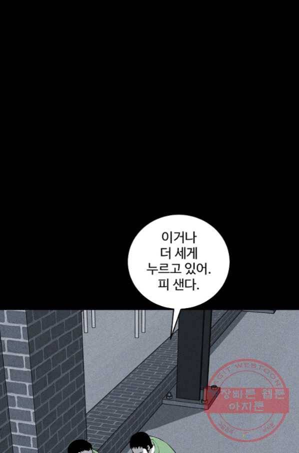 미화원 42화 79