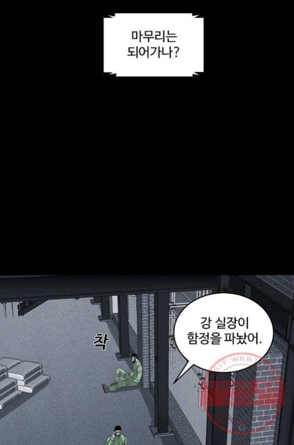 미화원 42화 82