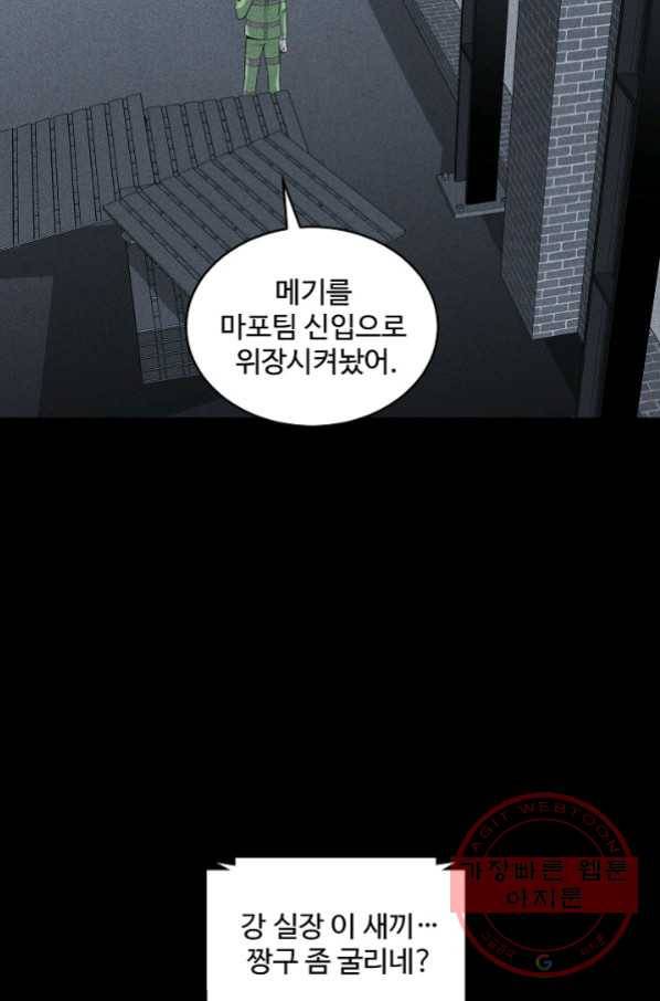 미화원 42화 83