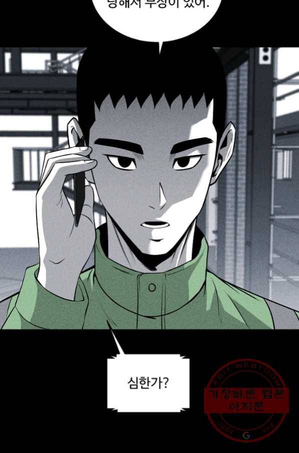 미화원 42화 86