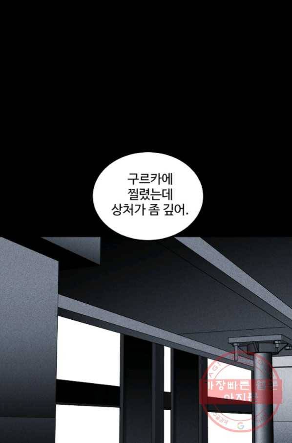 미화원 42화 87