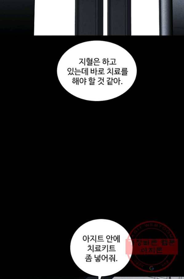 미화원 42화 88