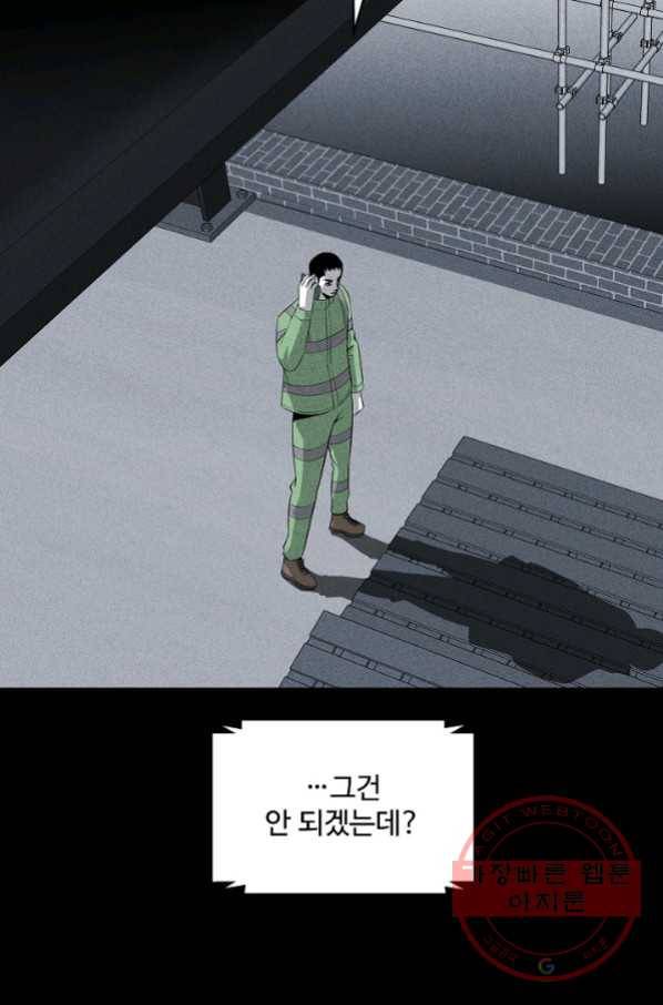 미화원 42화 89