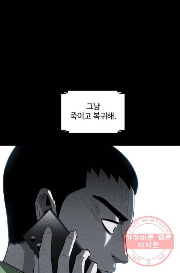미화원 42화 90