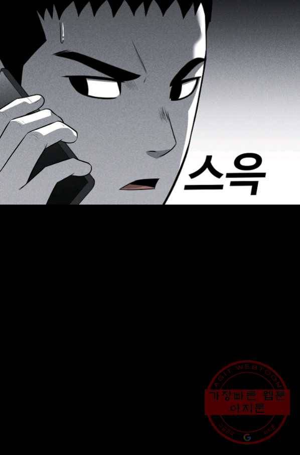 미화원 42화 92