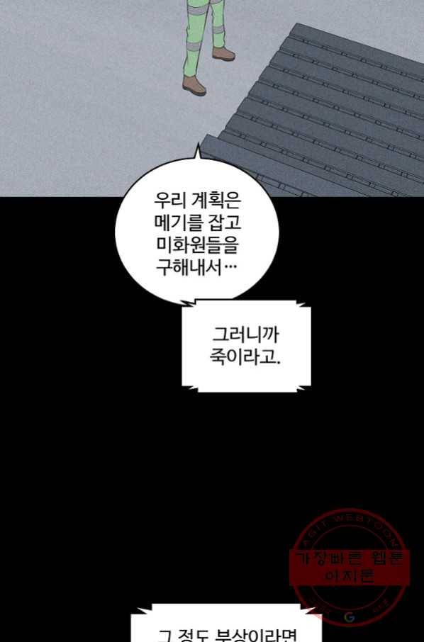 미화원 42화 94