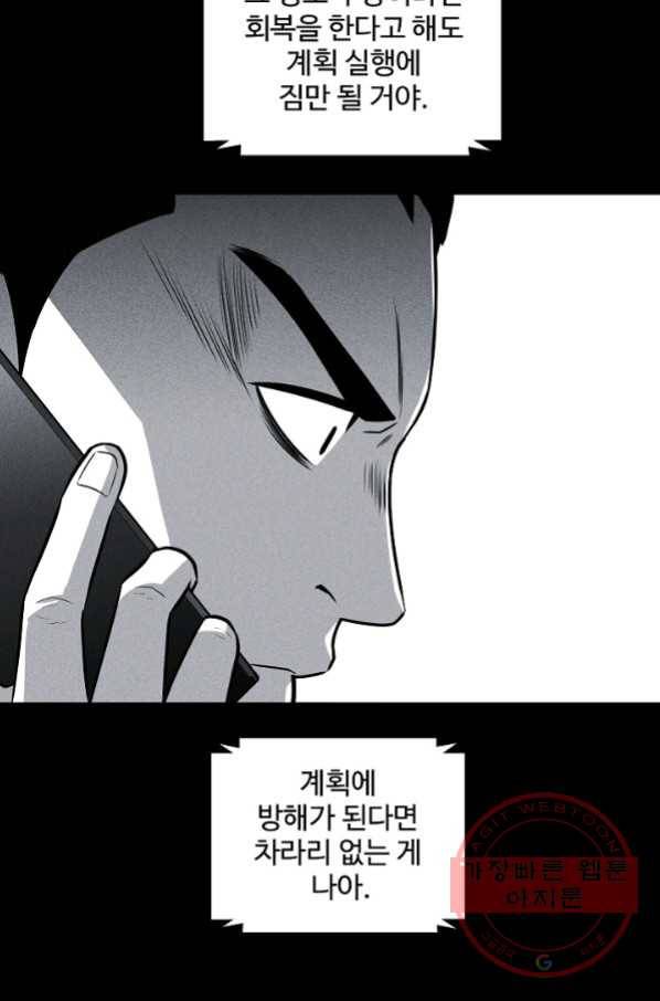 미화원 42화 95