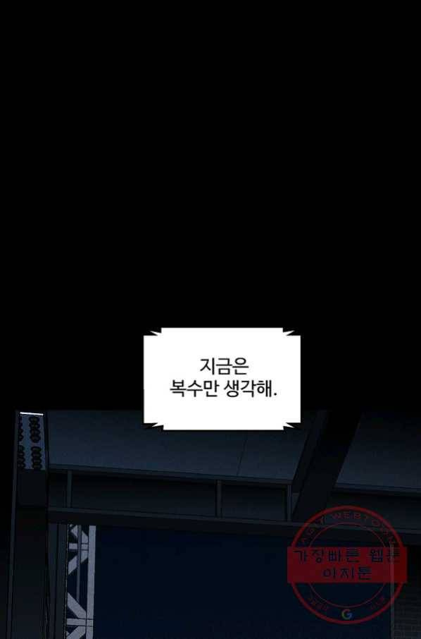 미화원 42화 96