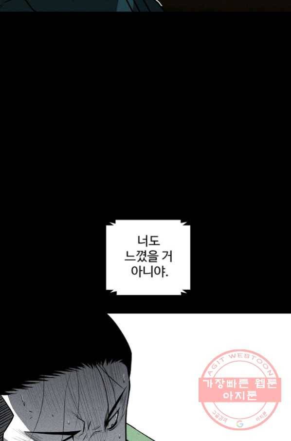 미화원 42화 98
