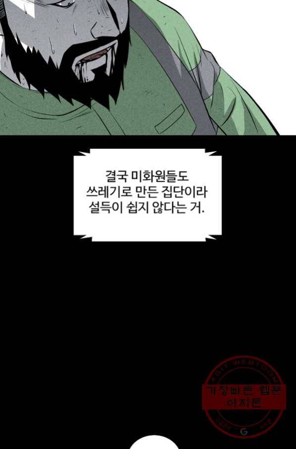 미화원 42화 99