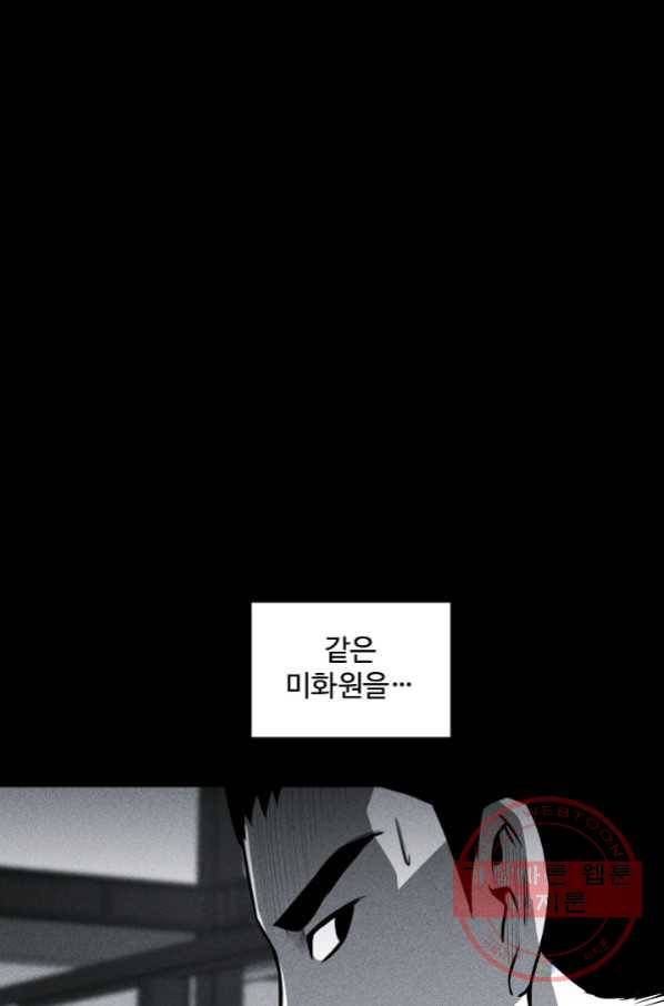 미화원 42화 101